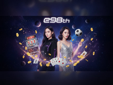 e98th สล็อตออนไลน์